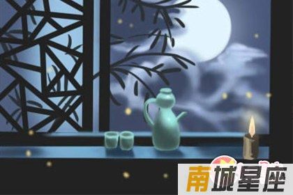 十二星座