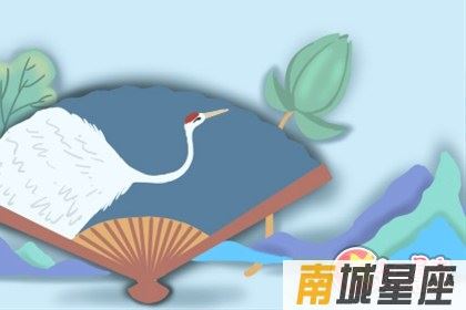 十二星座