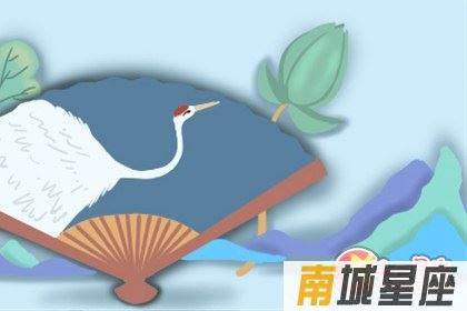十二星座