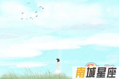 星座