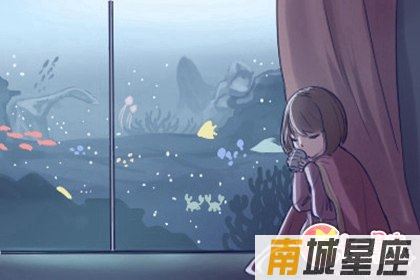 十二星座