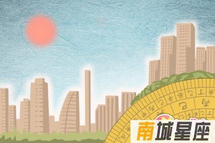 十二星座