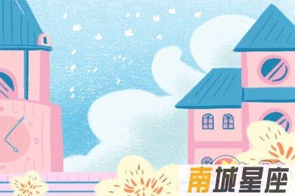 十二星座
