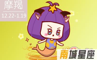 十二星座