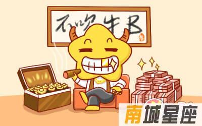 十二星座
