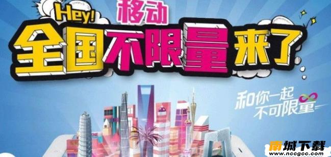 中国移动2021年5G套餐价格表 2021宽带套餐价格全览[多图]图片2