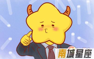 十二星座