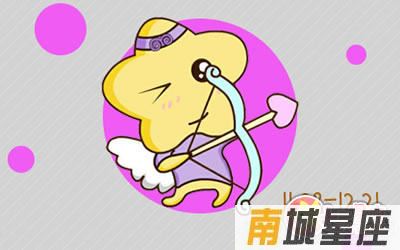 十二星座