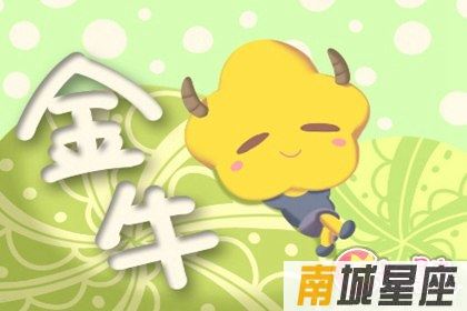 备胎万年 甚至沦落为前女友伴郎的星座男生