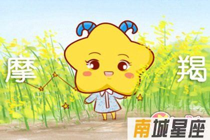 摩羯座到底都在八卦些什么话题