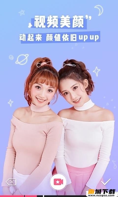 BeautyCam美颜相机v9.3.40