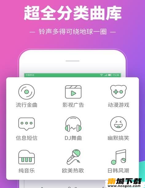 铃声多多v8.8.07.0