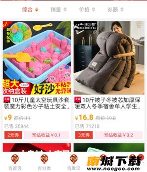 夕拼拼v1.0
