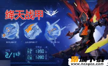 王者荣耀铠绛天战甲领取软件v1.0