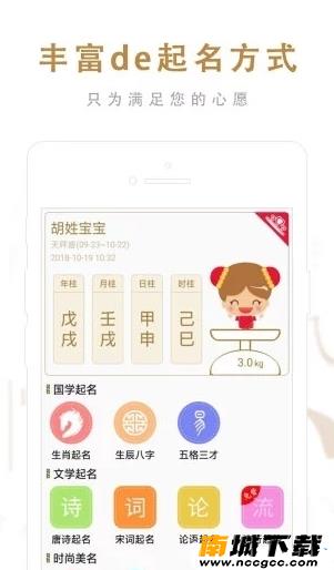 免费宋词取名v1.0