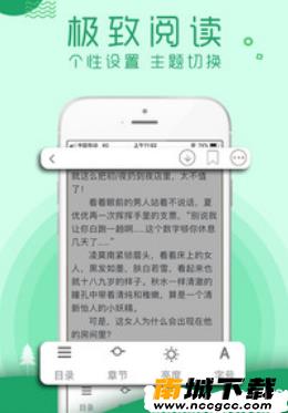 嗨阅读v1.4.8