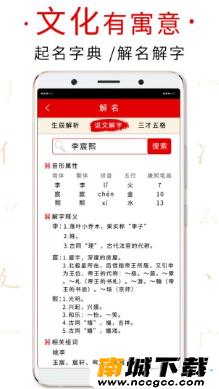 刺绣取名字v1.0