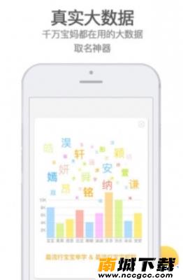 宝宝起名大师v1.0