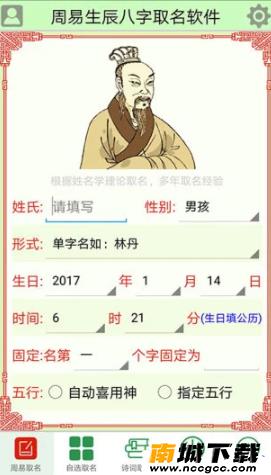 微信取名大全