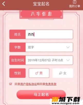 易经算命v1.0