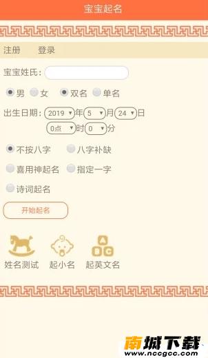 古代皇帝取名v2.3.0