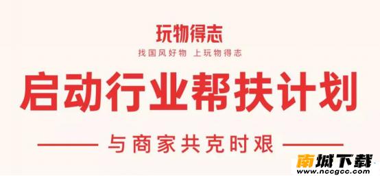 玩物得志appv2.4.1