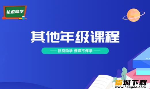 安徽名师云课堂v1.0.13