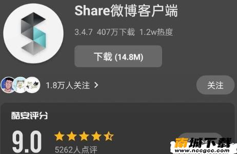 Share微博客户端appv3.4.8