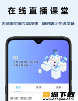 澹海提分课堂v1.0.0