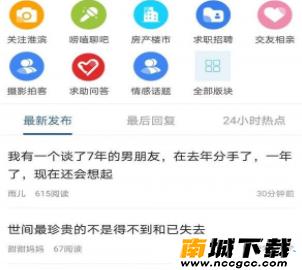淮滨通v1.0.1