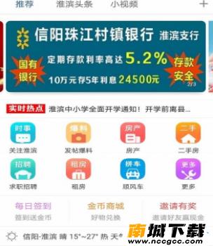淮滨通v1.0.1