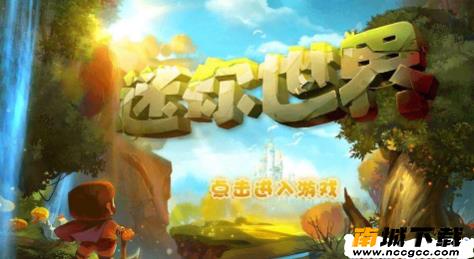迷你世界锦衣卫永久激活码生成器v2020