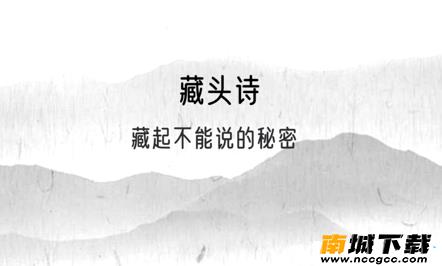 叮当藏头诗v2.0