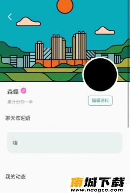 暖心社区v1.0.1