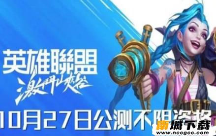 英雄联盟手游ios下载教程分享软件v1.0