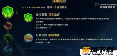 lol手游天赋汉化软件v2020