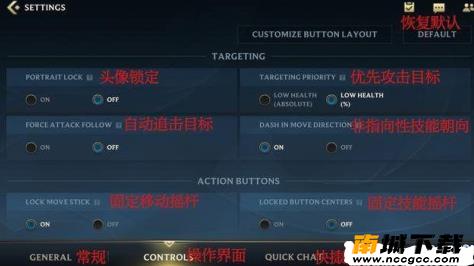 日服英雄联盟手游设置界面翻译软件v1.0.0