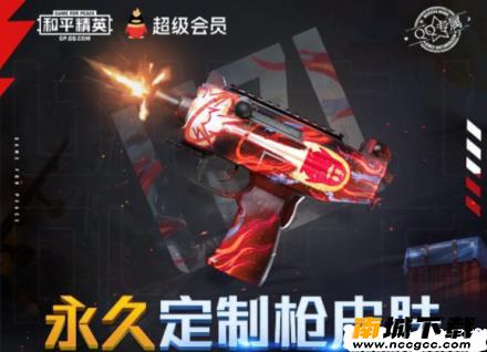 和平精英uzi免费皮肤领取软件v2021
