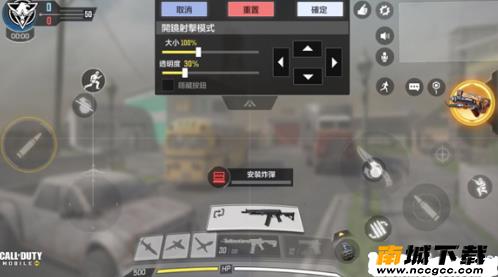 使命召唤手游键位设置软件v2021