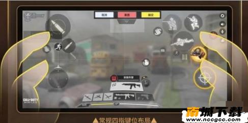 使命召唤手游键位设置软件v2021