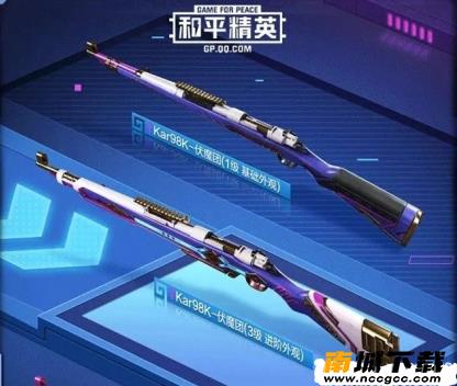 和平精英98k伏魔团领取软件v2021