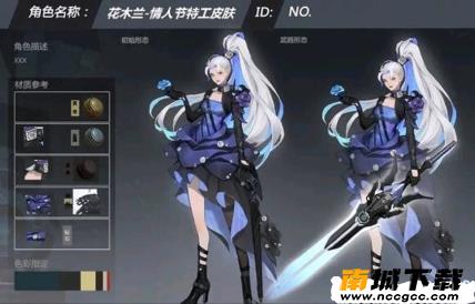 王者荣耀2021情人节皮肤领取软件v1.0