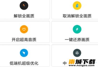 画质云游戏助手v1.0.0