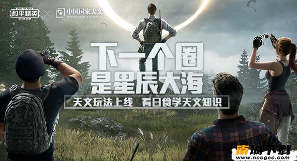 和平精英骁龙画质大师v2020