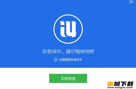 爱思助手v7.3.6