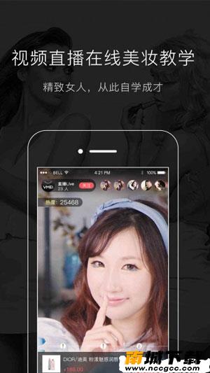 唯美美妆v4.8.3