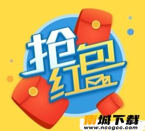 抢红包神器抢大不抢小v2021