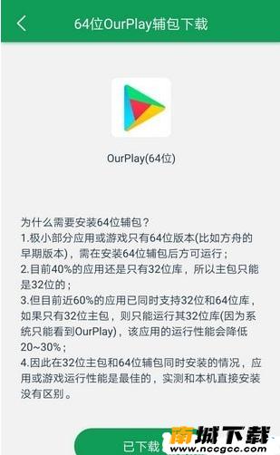 能玩海外游戏的软件v2020