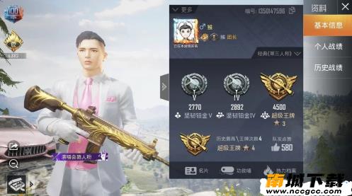 和平精英二字id生成器v2020