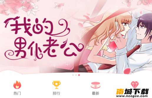 悟空漫画v1.0.1